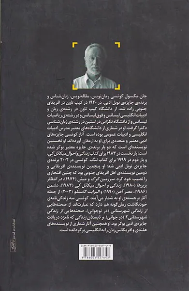 تابستان زندگی